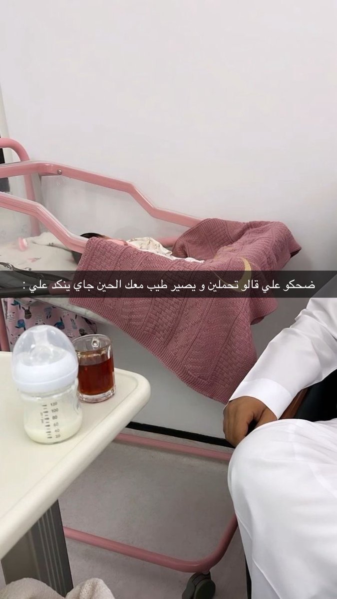 milil_52's tweet photo. يعني انتي أغلاطك راح تختفي بعد الولاده ؟ https://t.co/tW0OiR9ChG