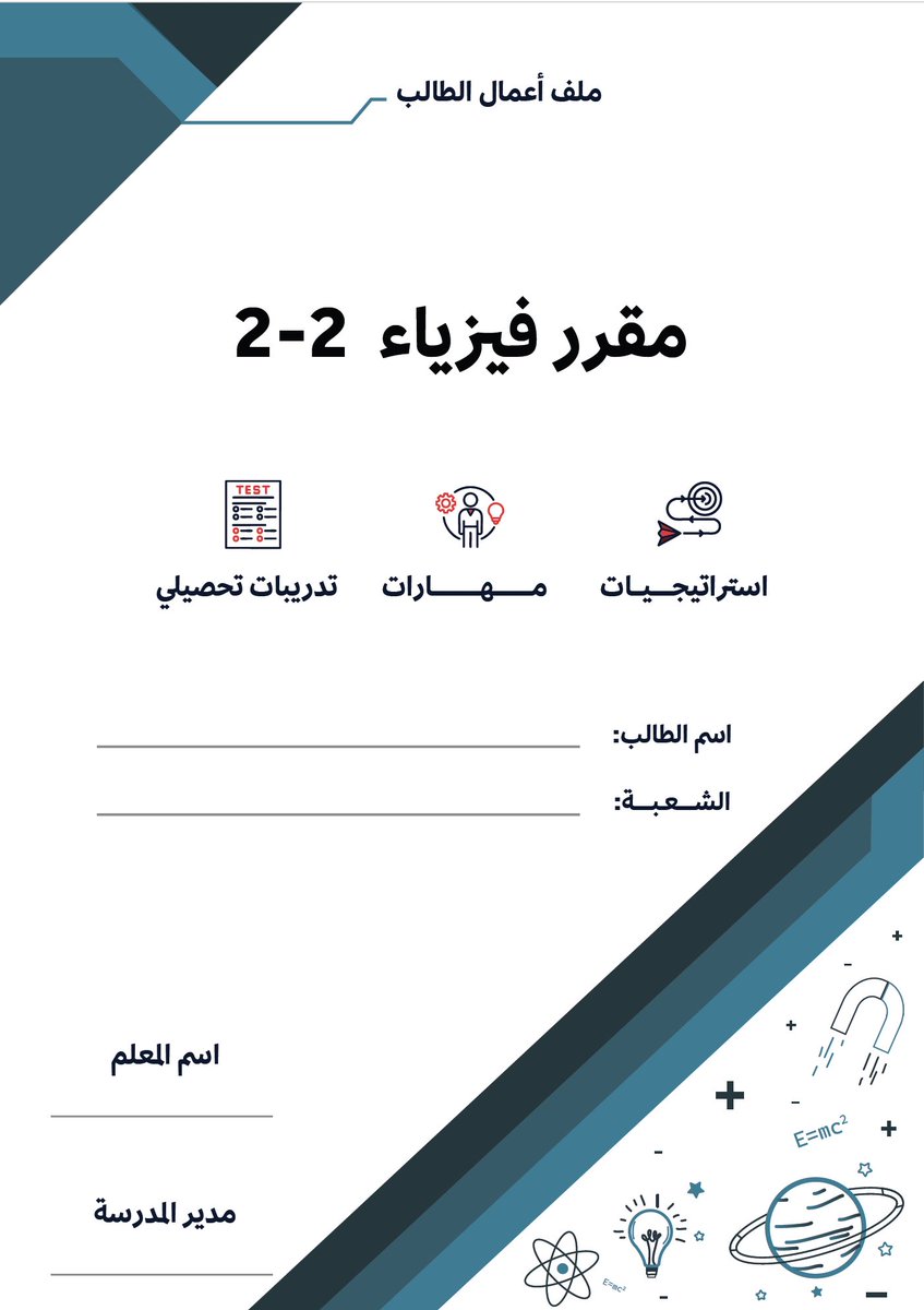 Twenty_n20's tweet photo. العام الماضي خليت استبيان أنماط التعلم إلكتروني.. وتعبوني الطلاب 
ما ادخلوا الرابط 😅

هالسنة اختصرتها وخليته ورقي داخل ملف الأعمال 👌🏻

أنتم وش تفضّلون الورقي أو الإلكتروني ؟ https://t.co/Jltw7qc1f8