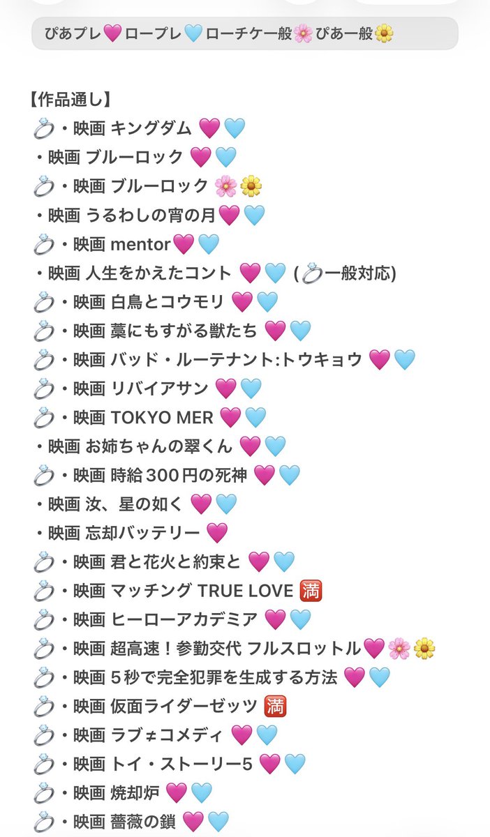 To_jiyuxx's tweet photo. 舞台挨拶 相互協力していただける方を探しております

【求】
ACEes 映画【Starting Up】2027年公開⭐️優先
または那須雄登(次回作or長期)

【譲】画像以外

⭐️ぴあプレ/ロープレ枠同士の作品通し優先

お心当たりのある方はdmまでお願いいたします。

#相互協力 #チケット相互協力 #舞台挨拶協力 https://t.co/PKAu3bOHOH