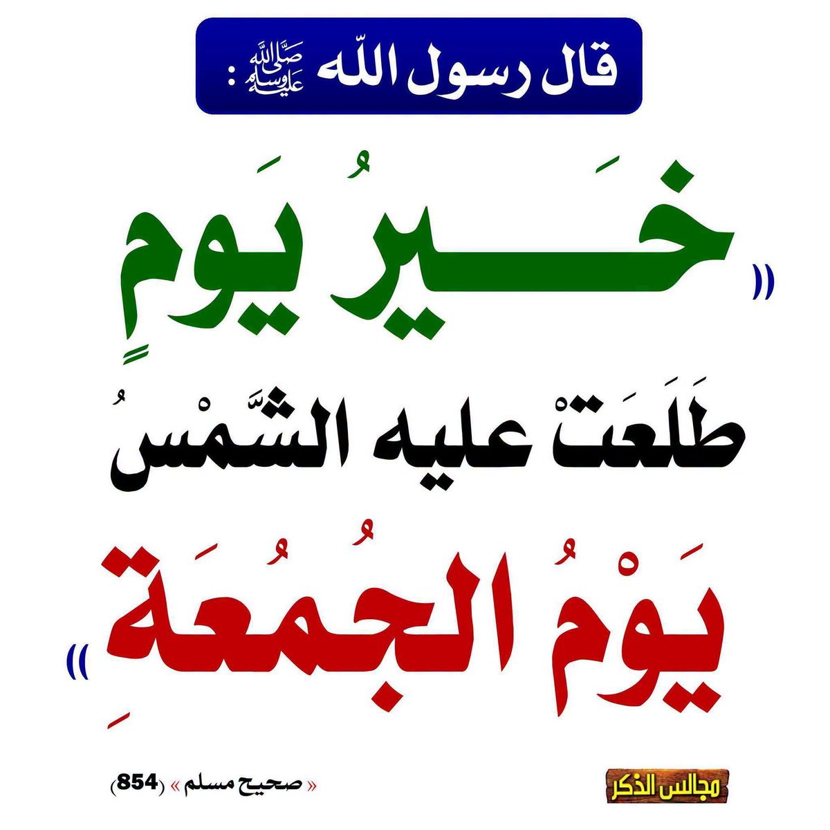 sidijedou1968's tweet photo. اللهم صل وسلم على سيدنا محمد https://t.co/unYbeKa1zj