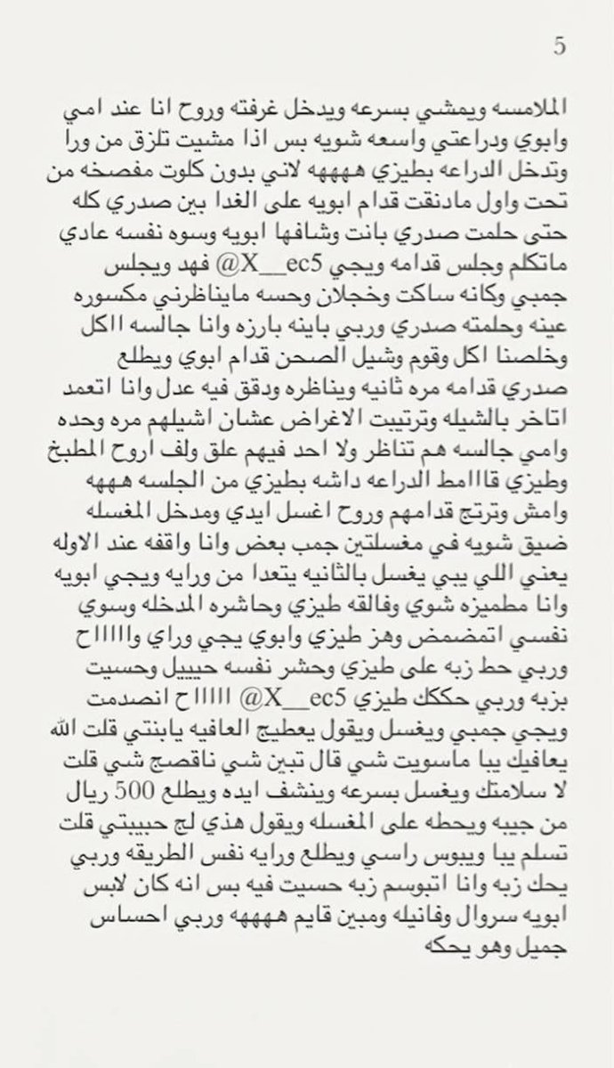 x___ec5's tweet photo. قصة ريم وامها وكيف ديثوا وخنثوا اخوها وأبوها
الجزء الاول بارت 2 https://t.co/93iHQr6fWP
