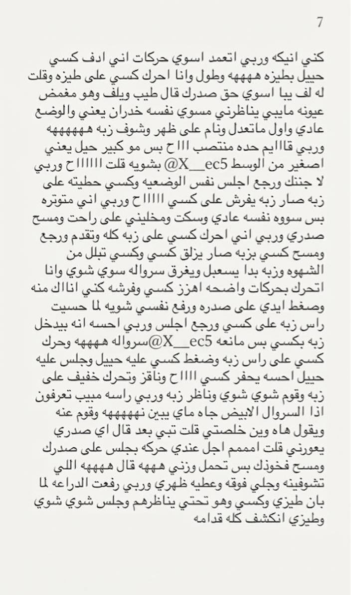 x___ec5's tweet photo. قصة ريم وامها وكيف ديثوا وخنثوا اخوها وأبوها
الجزء الاول بارت 2 https://t.co/93iHQr6fWP