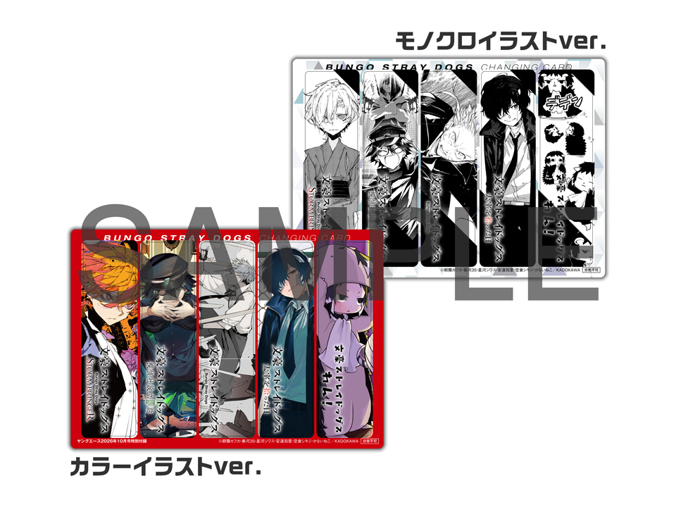 YA_henshubu's tweet photo. ／
📢#ヤングエース 10月号 発売中！
＼
📌表紙
新連載『大穢 ～有明篇～』！
話題沸騰の昭和ホラーミステリーゲームをコミック化！

📌豪華付録
「文豪ストレイドッグス」5作品コラボ特製チェンジングしおり✨

「大穢 ～有明篇～」
特製ポートレートカード✨

🔻ご購入は
https://t.co/DckBXkYeDn https://t.co/iClhRMMfiK