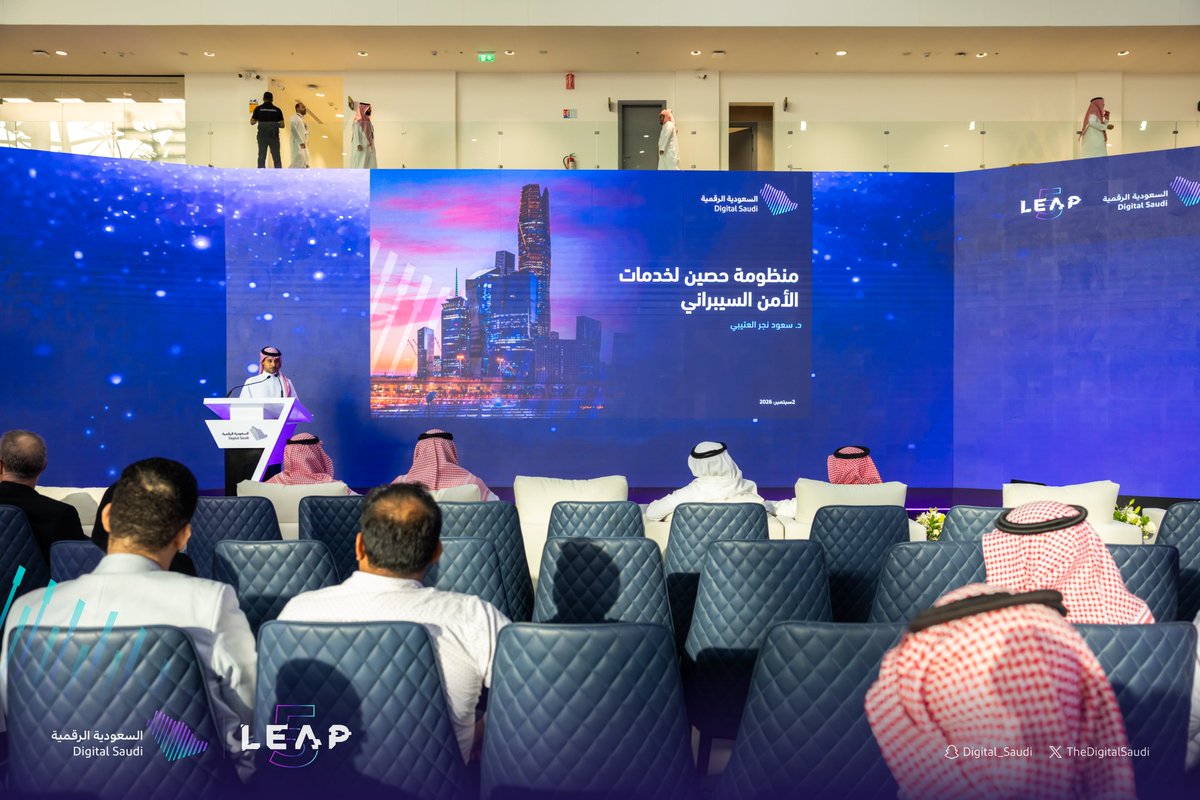 TheDigitalSaudi's tweet photo. استعرضت الهيئة الوطنية للأمن السيبراني قصة نجاح البوابة الوطنية لخدمات الأمن السيبراني «حصين»، ودورها في تعزيز الوصول إلى الخدمات ورفع كفاءة منظومة الأمن السيبراني، ضمن معرض #السعودية_الرقمية في #LEAP5 https://t.co/QxrCSeVz7a