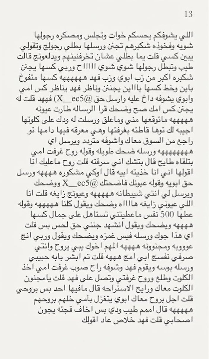 x___ec5's tweet photo. قصة ريم وامها وكيف ديثوا وخنثوا اخوها وأبوها
الجزء الاول بارت 4 https://t.co/oCOMWUaGmR