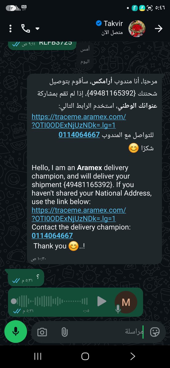 MR_K3ROM's tweet photo. @Aramex_KSA 49481165392
مازن القحطاني 
0583333987
انا في البيت من امس لايرد على جواله ولا واتس https://t.co/KzWyD1QfsD