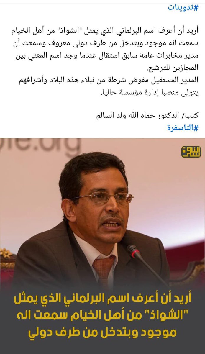 sidijedou1968's tweet photo. حماه الله دكتور محترم ومطلع https://t.co/ECMgeEKw3t