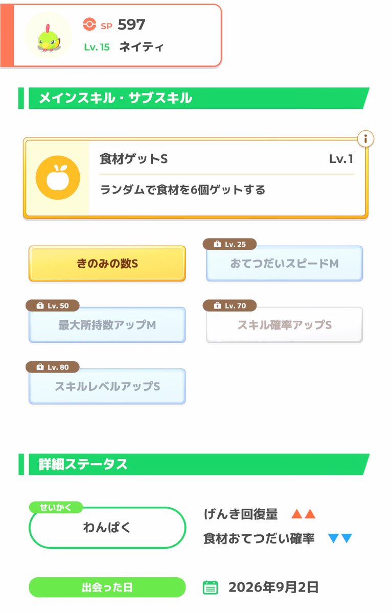 9e8Ms's tweet photo. エスパー育ててなさすぎて今日来た子育てるか迷うなあ…おてきのまで粘りたいけどイベント間に合う気しない https://t.co/on8M1a0Thb