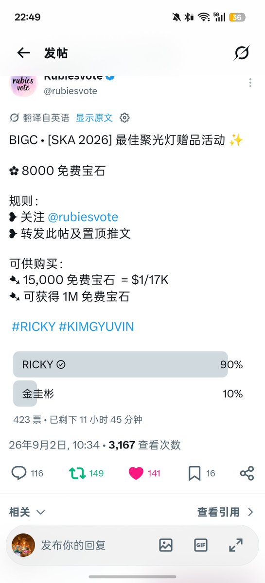 only520RK's tweet photo. @rubiesvote For #RICKY https://t.co/byfAF8W93Z