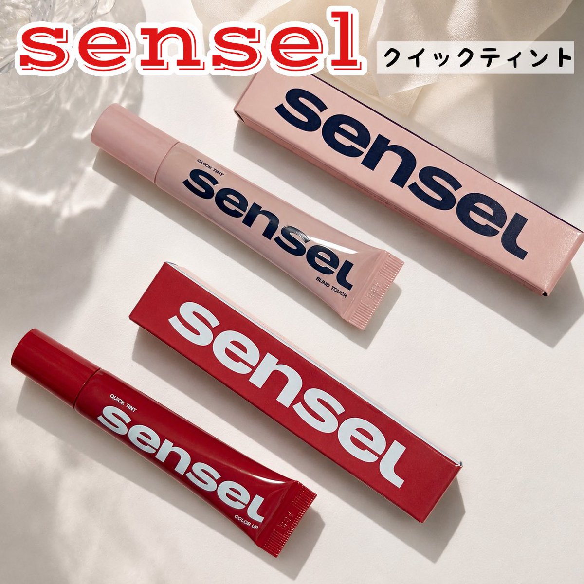saru6180804's tweet photo. sensel【クイックティント】メイクしながらリップケアができるから唇がうるツヤに🥰Base+Pointの2色使いでさらに可愛い唇に✨💋甘い良い香りがします💯リップ&amp;チークの2WAYとして使用可能◎持ち運びしやすいサイズ感、魅力的❤
#SENSEL #センセル #韓国コスメ #クイックティント #ティントおすすめ #PR https://t.co/QKxH0yUiRz