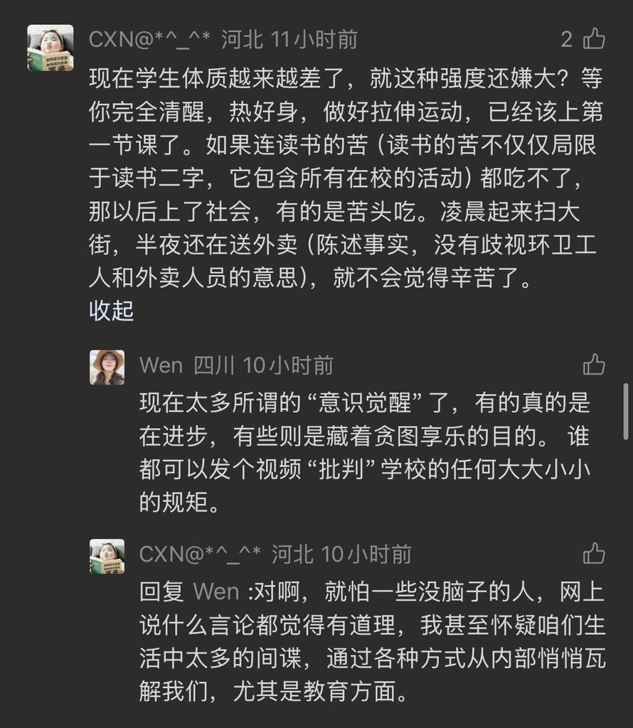 wyn7948's tweet photo. cn的中年人认为，自己吃过的苦下一代没吃上就亏了 https://t.co/jRk3zCx1aU