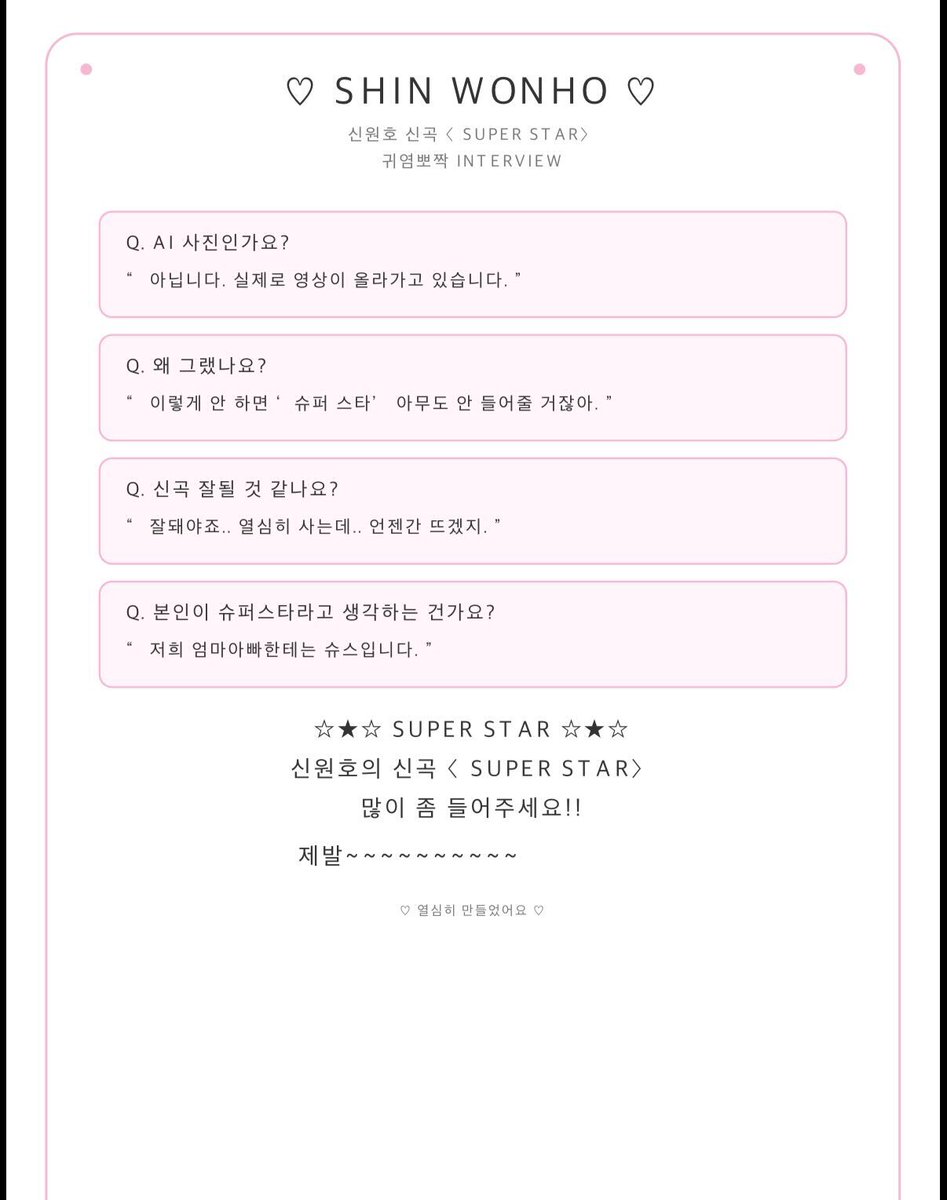 CR0SS_ZIP's tweet photo. 260902 [cg__shinwonho IG]

뉴욕에 가본 적 없지만 재밌는 추억이 되었다.슈퍼스타 많이 들어주세요~~ #shinwonho #신원호 #슈퍼스타 #superstar #newyorktimessquare

#신원호 #SHINWONHO #シンウォンホ https://t.co/PCQSONTu9p