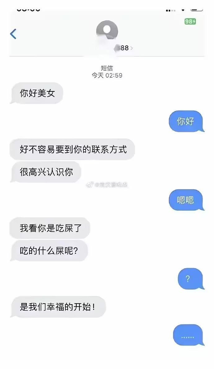 EpukoP's tweet photo. 能不能来点正常点的土味情话，这种我真的绷不住了😂 https://t.co/4QNSnw1aQz