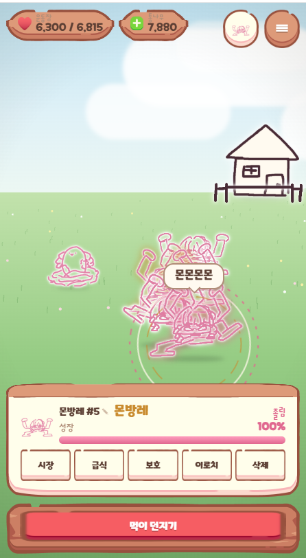 isekaikyo's tweet photo. 모바일 플레이 시 기존 버전에 운동장이 너무 좁아서  

텍스트 자막을 삭제하고, 말풍선으로 대체했습니다.

이로서 운동장이 33% 넓어졌다구요?!  

https://t.co/OzcsS0A5h5

#치지직 #버츄얼 #몬방레 #몬방레키우기 https://t.co/CDuZlEfxXL