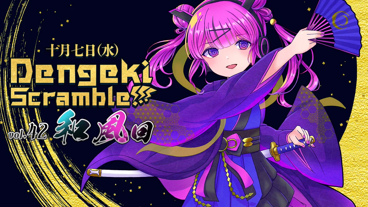 毎月第一水開催】Dengeki Scramble!!! 公式アカウント on X: 