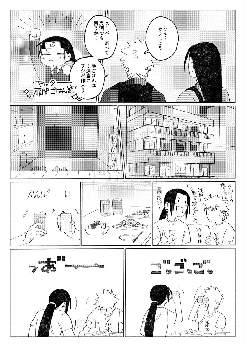 Mushinokokuchi's tweet photo. ③第1話終わり〜 https://t.co/I9kOFuNT4U