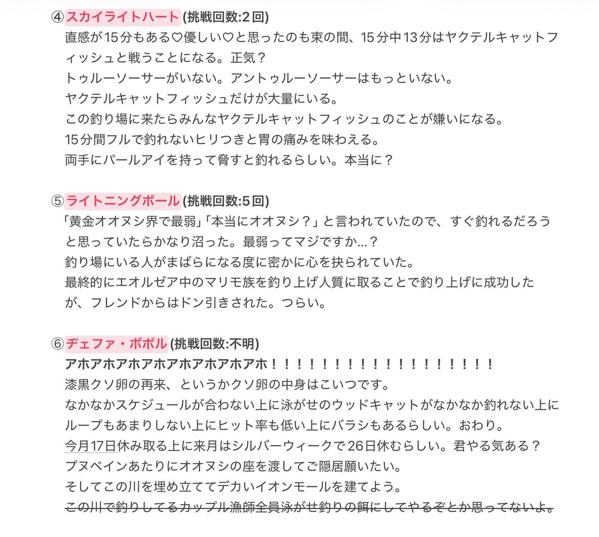 wan_moff's tweet photo. 黄金オオヌシ6種類全部釣ったので感想文書きました🐟 https://t.co/qKeHQA2DsY