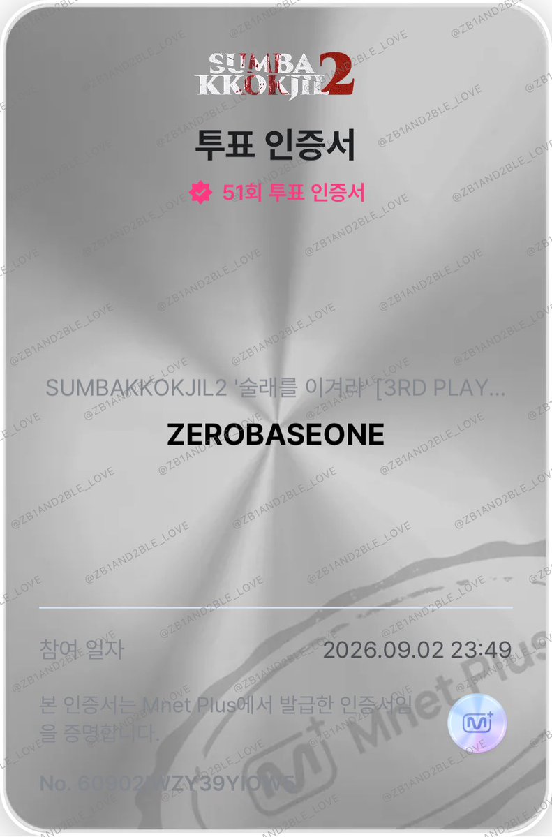 ZB1AND2BLE_LOVE's tweet photo. 남은 기간도 포기하지말고 힘내봐요🥺😭
오늘도 투표완료‼️
#SUMBAKKOKJIL2 #술래를이겨라 #MnetPlus_ORIGINAL https://t.co/0ZUbpfgFix