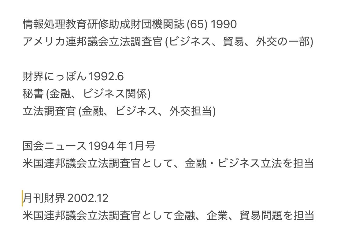 Hanaxhiman's tweet photo. @Banbansamurai 適当設定の米国立法調査官
嘘つきが総理大臣になったヘルJapan🇯🇵 https://t.co/5bg4Gtx84r