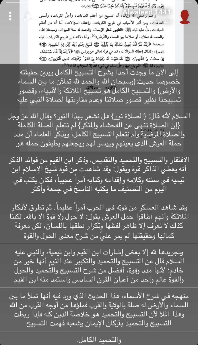 nagn7oogy's tweet photo. أموت وفي نفسي أني لم أعطِ الذكر حقه من التأمل والفهم … مشروع تأمل وتدبر وتعلم وعمل https://t.co/okF3HfpeyT