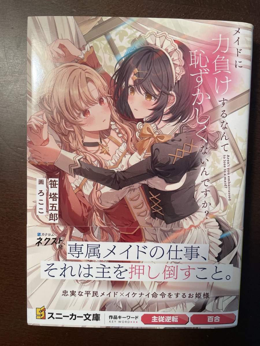 oksl96's tweet photo. 買ったのだし読まねばならないと思いつつも今日は遅いからおやすみ https://t.co/04BGOJlDFz