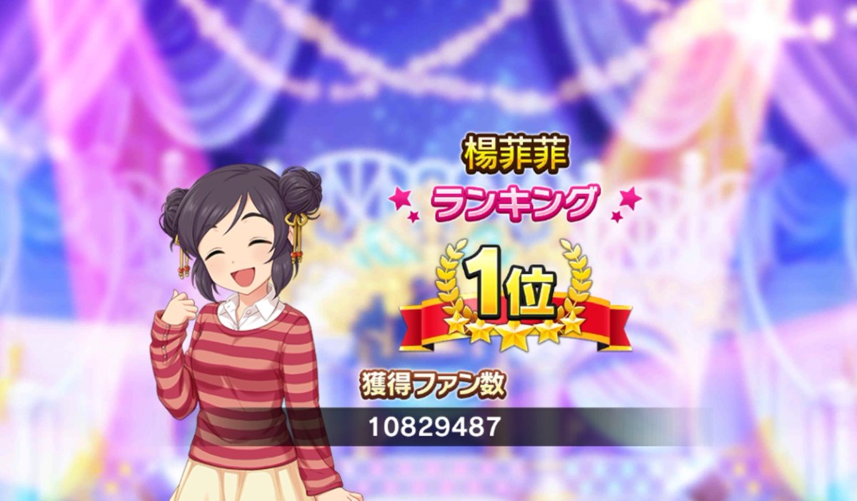 nigabana's tweet photo. 8月も1位でした！
明日から久々にキャンペーンとか始まるので盛り上がってくれるといいなぁ https://t.co/K7z8RouIII