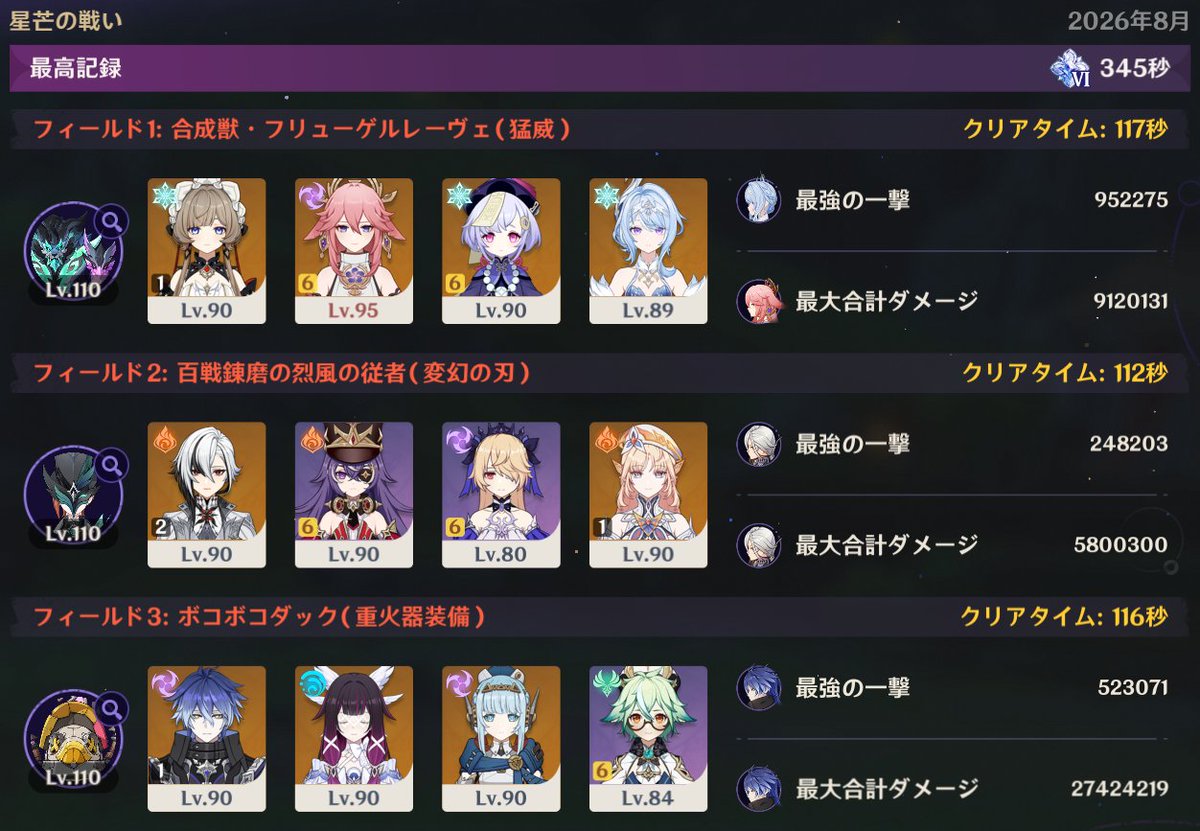 furi_dora's tweet photo. オデットなんで一番最大でてんだよおかしいだろ https://t.co/MV9O2J3xQO