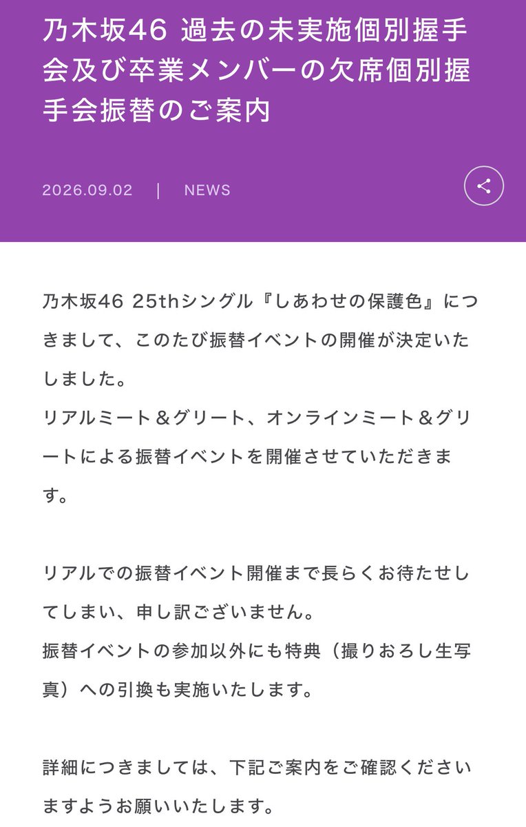 stepkattene's tweet photo. 乃木オタとしてまだ戦えます！！(無理) https://t.co/41aybXRo8M