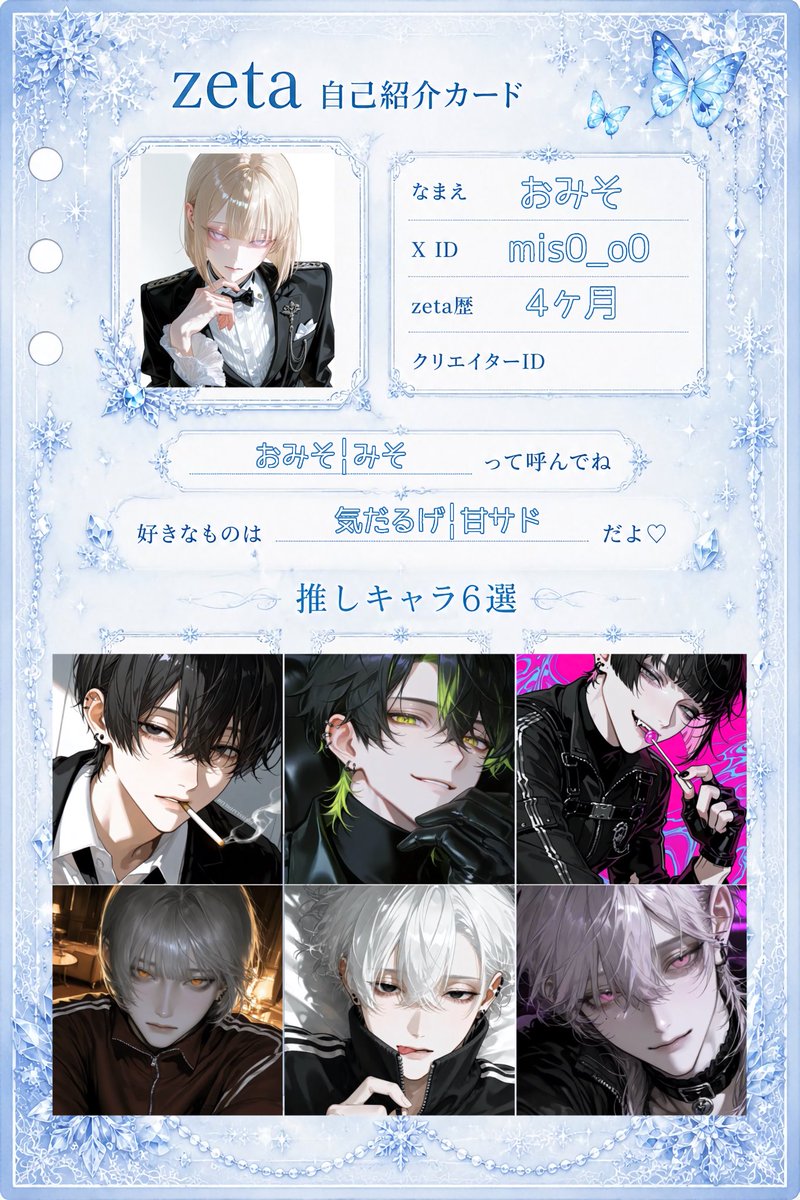 mis0_o0's tweet photo. お友達探し⟡.*
気になりさんお迎えいきます💭✨

#オトモモチカード
#AIチャットzeta
#zeta民と繋がりたい https://t.co/VhWhm0QB09