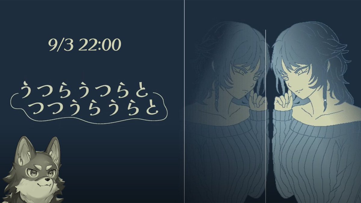 Aratsuka_Ogami's tweet photo. 【うつらうつらとつつうらうらと】好きなチルゲーの気配を察したので【Vtuber/荒塚オガミ】 https://t.co/lx4okyBnwg 

枠取った1つ目！　明日9/3(木)の22:00(JST)から、絶対雰囲気が俺好みなゲーム「うつらうつらとつつうらうらと」ってゲームやるぞ～！　絶対好き、間違いない😎 https://t.co/6R0QMfQgZ6