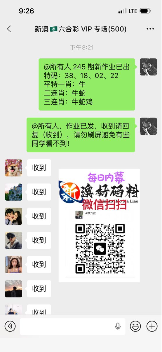 chale798087's tweet photo. 期新澳门六合彩资料/必中精准生肖/内幕特码/先中后付今晚澳门准确生肖期新澳门六合彩资料%内幕出货盘后%带货暗货%特串连肖%复试%三中三内幕%特码内幕%一码中特#六合彩 #澳门 #新澳门六合彩 #内幕  #三中三 #二中二 #连肖 #一肖 #特码 #四肖中特 https://t.co/v9mV40J4Pm