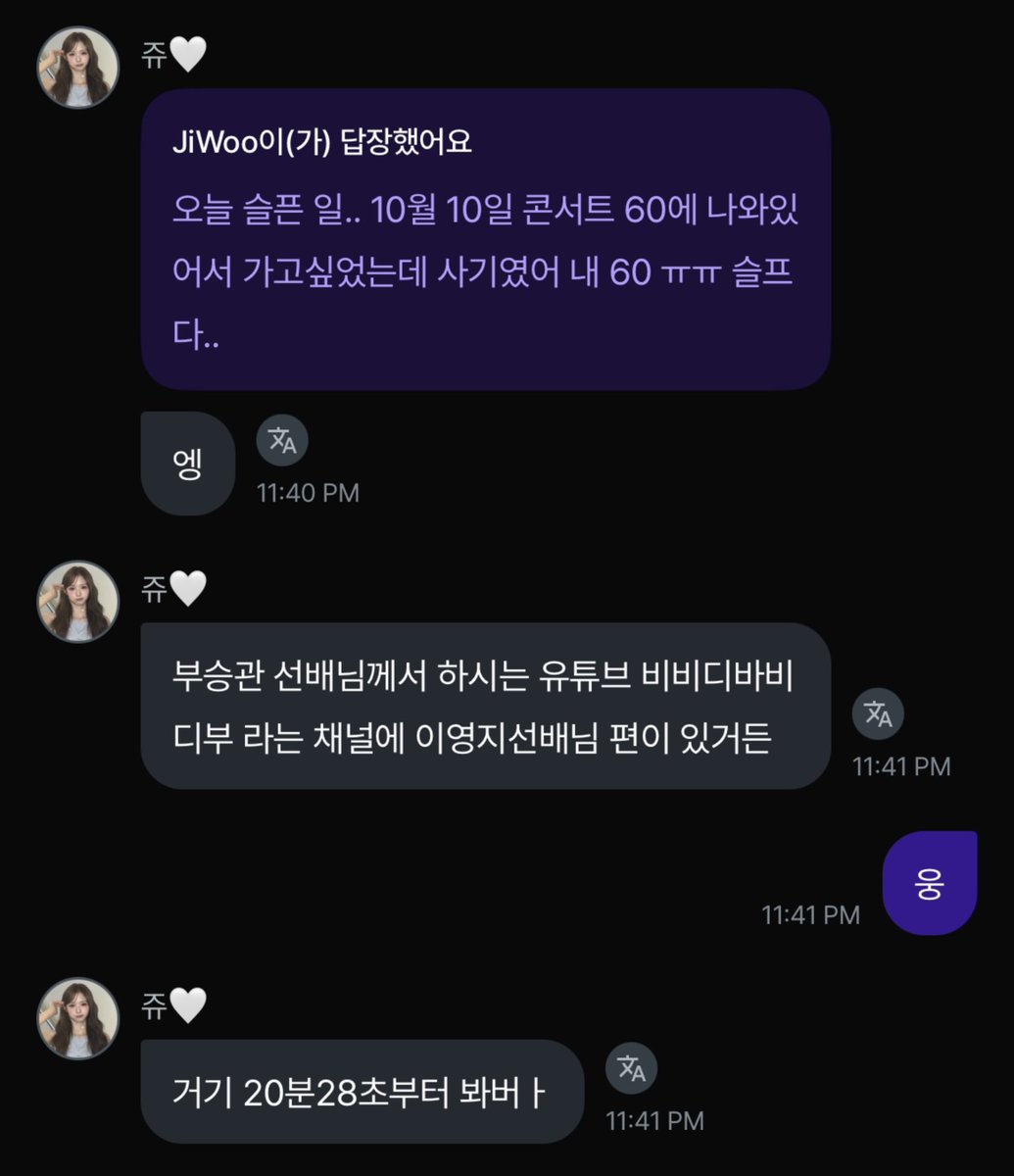 Cel3ius's tweet photo. 아 진짜 개웃겨 ㅠㅠㅠㅠㅠ 
웨이브: 나 콘서트 표 샀는데 사기였어 ㅠ
지우: 승관 선배님이 하시는 채널 20분 28초 봐 
뭔가하고찾아봤는데 하…. 타임라인은 어케 외운 거임 https://t.co/LnqfiD2yMM