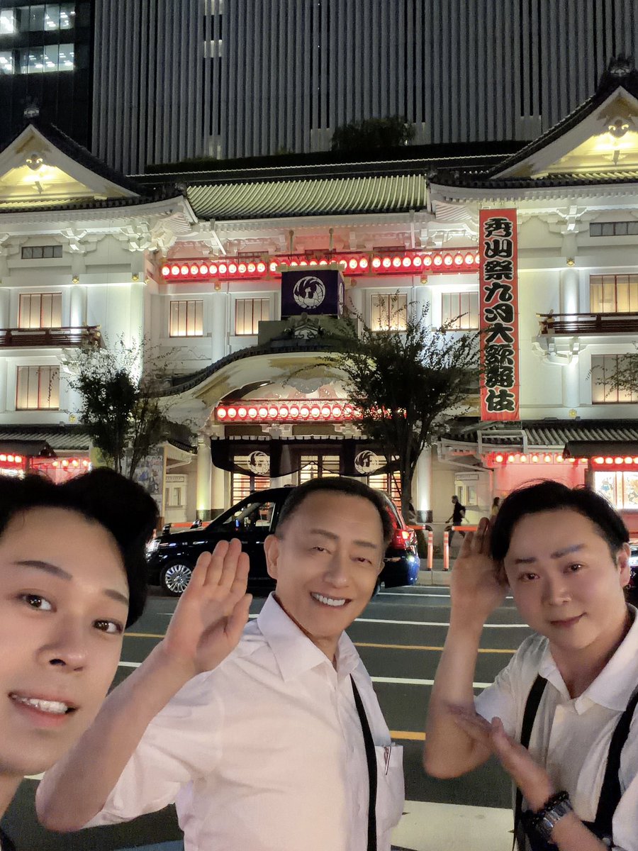 kichi1326's tweet photo. 本日歌舞伎座初日でございました！

#歌舞伎座
#秀山祭九月大歌舞伎
#上村吉弥
#上村折乃助
#上村吉太朗 https://t.co/F5Z8H9RE1f