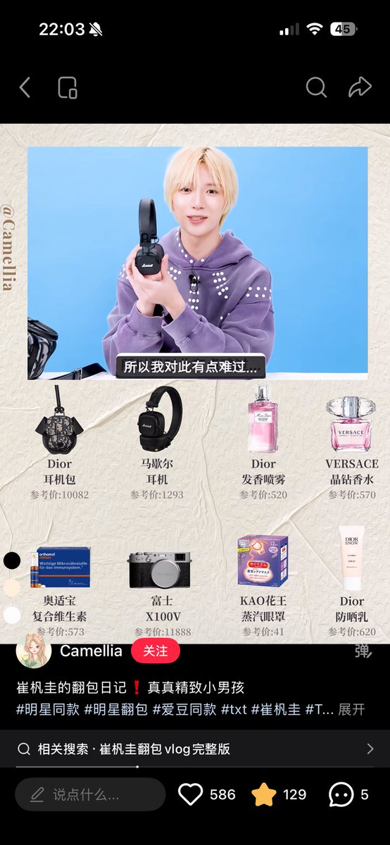 PL8765432's tweet photo. ��现在能买得起的同款，就是那个蒸汽眼罩了 https://t.co/itUDa0h036