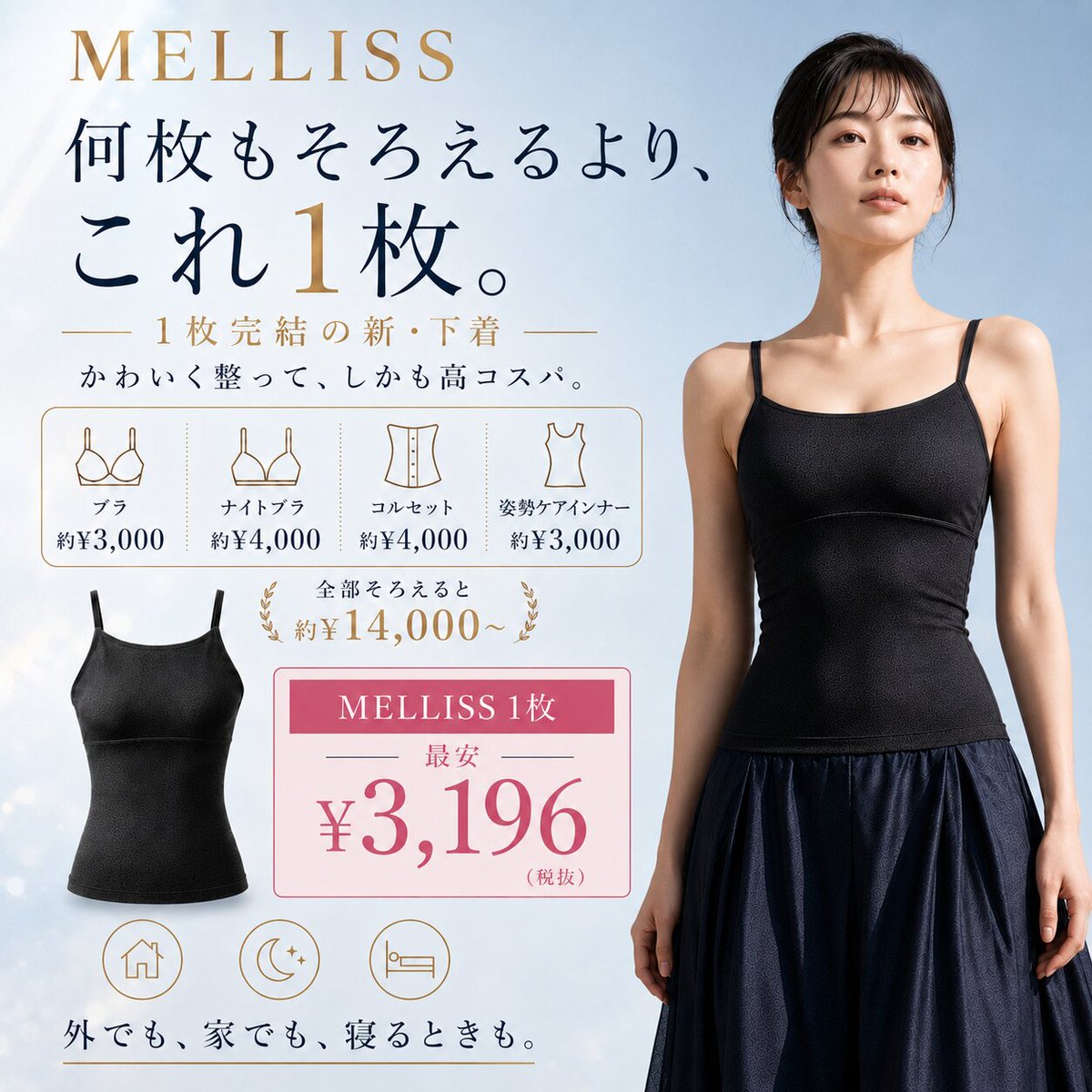 melliss_wear's tweet photo. 爆速で細見えしたい人。一度しか言わんからよく聞け。細くなりたけけりゃコレ一択。肉感は一切拾わず、体半分くらい細く見える。