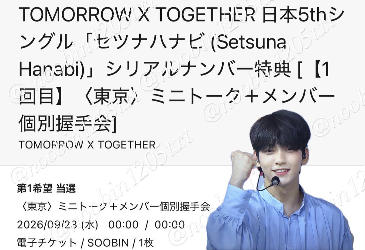 noobin1205txt's tweet photo. スビンと握手はじめて当たってついに念願のすぎて涙😭ちゃんと大きな声で大好き言うぞーー！！！！ https://t.co/STQmHUl4rX