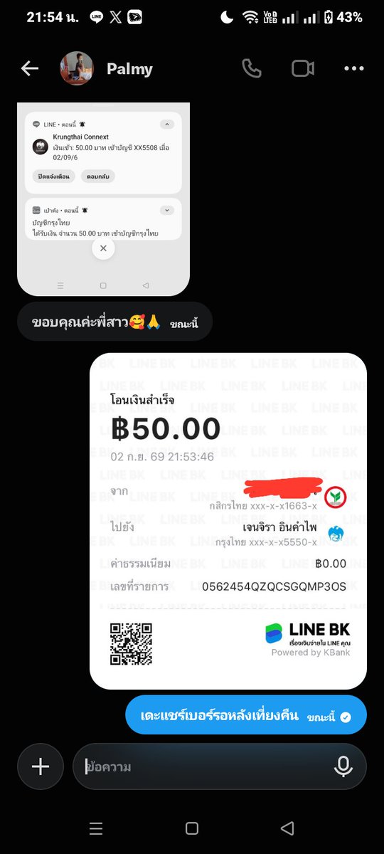 ououi124's tweet photo. @Palmy24  ผู้โชคดี555 https://t.co/sVESSfreh1