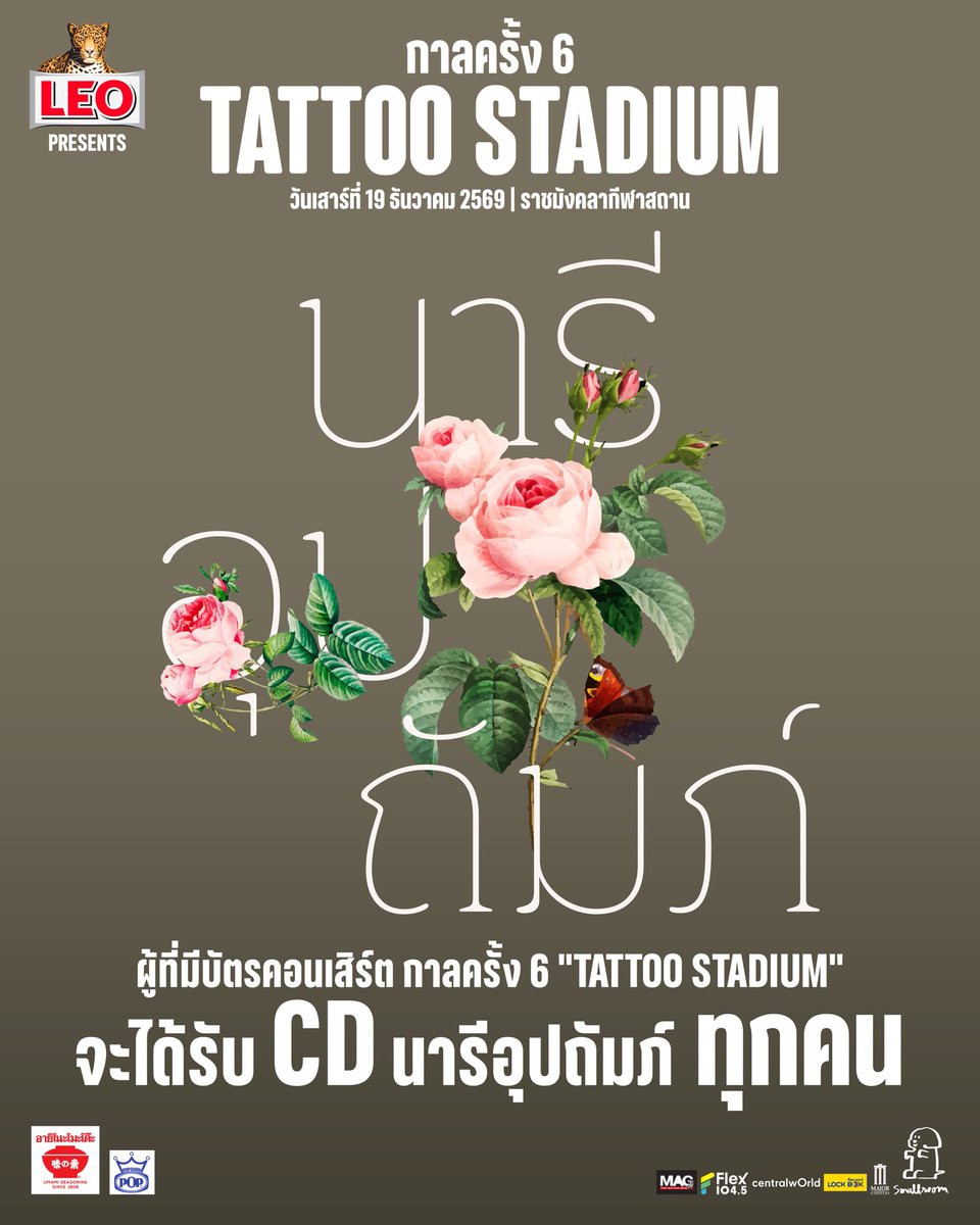 smallroom_tweet's tweet photo. คำขอโทษเล็ก ๆ น้อย ๆ 
จากพวกเราครับชาวนัว 🙏🏻💌

วันเสาร์ที่ 19 ธันวาคม 
เจอกันนะครับ 🏟️

LEO PRESENTS กาลครั้ง 6 “TATTOO STADIUM”
ที่ สนามราชมังคลากีฬาสถาน

#กาลครั้ง6TattooStadium 
#TATTOOCOLOUR 
#smallroommusic
#คิดจริงทำจริงลีโอ
#อายิโนะโมะโต๊ะ 
#sharelovewithPOP https://t.co/bWrxma2UYc