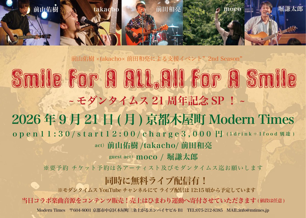 YMsensei1024's tweet photo. 急遽の出演だったのに駆けつけてくれた皆さん、出会ってくれた皆さん、ありがとうございました🥹

この場所が大好きだから、何度でも来たくなる。

やっぱMomijiさん、素敵すぎました😆←

9/21(月祝)はモダンタイムスへ！
是非お越しください🙇 https://t.co/WGV0ym6jlO