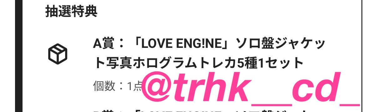 trhk_cd_'s tweet photo. M!LK 1st Mini Album LOVE ENG!NE
ミニアルバム ラキドロ 

VictorオンラインA賞
【譲】吉田 山中 曽野 塩﨑

楽天C賞
【求】佐野

A賞1セット当選済、異種での交換となります

郵送でのお取引

お心当たりのある方はご連絡お願いします。検索からも大歓迎です⭐︎

 #MILK交換 https://t.co/6UQ3zJMk8d
