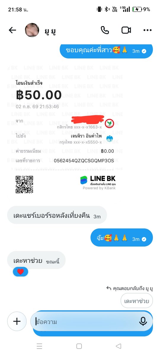 Palmy24's tweet photo. @ououi124 โอนจริงไม่พูดเยอะ ขอบคุณมากๆค่ะ https://t.co/EtzK3Fi8z5