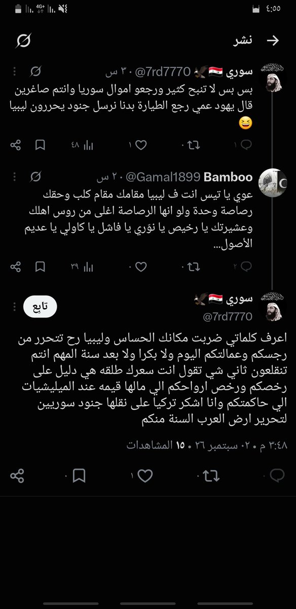 Gamal1899's tweet photo. العرص عماد فتحي @emad_badish دارلي حظر وطلق اعيال الجحبة السوريين الخرائيين علي
نعن دين صرم امك مجاهدة النكاح يا عماد ودواعش سوريا جايتهم الخزوقة من البرتقالي الي نصب عليهم الخولاني كلب الغرب المطيع https://t.co/0AkGU6esC7