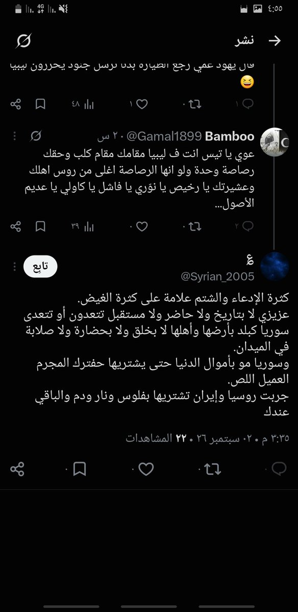 Gamal1899's tweet photo. العرص عماد فتحي @emad_badish دارلي حظر وطلق اعيال الجحبة السوريين الخرائيين علي
نعن دين صرم امك مجاهدة النكاح يا عماد ودواعش سوريا جايتهم الخزوقة من البرتقالي الي نصب عليهم الخولاني كلب الغرب المطيع https://t.co/0AkGU6esC7