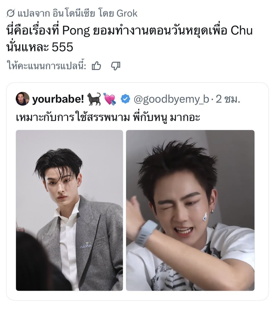 goodbyemy_b's tweet photo. ขนาดแฟนอินเตอยังรู้ เก่งอะ https://t.co/FSOpF9sIce