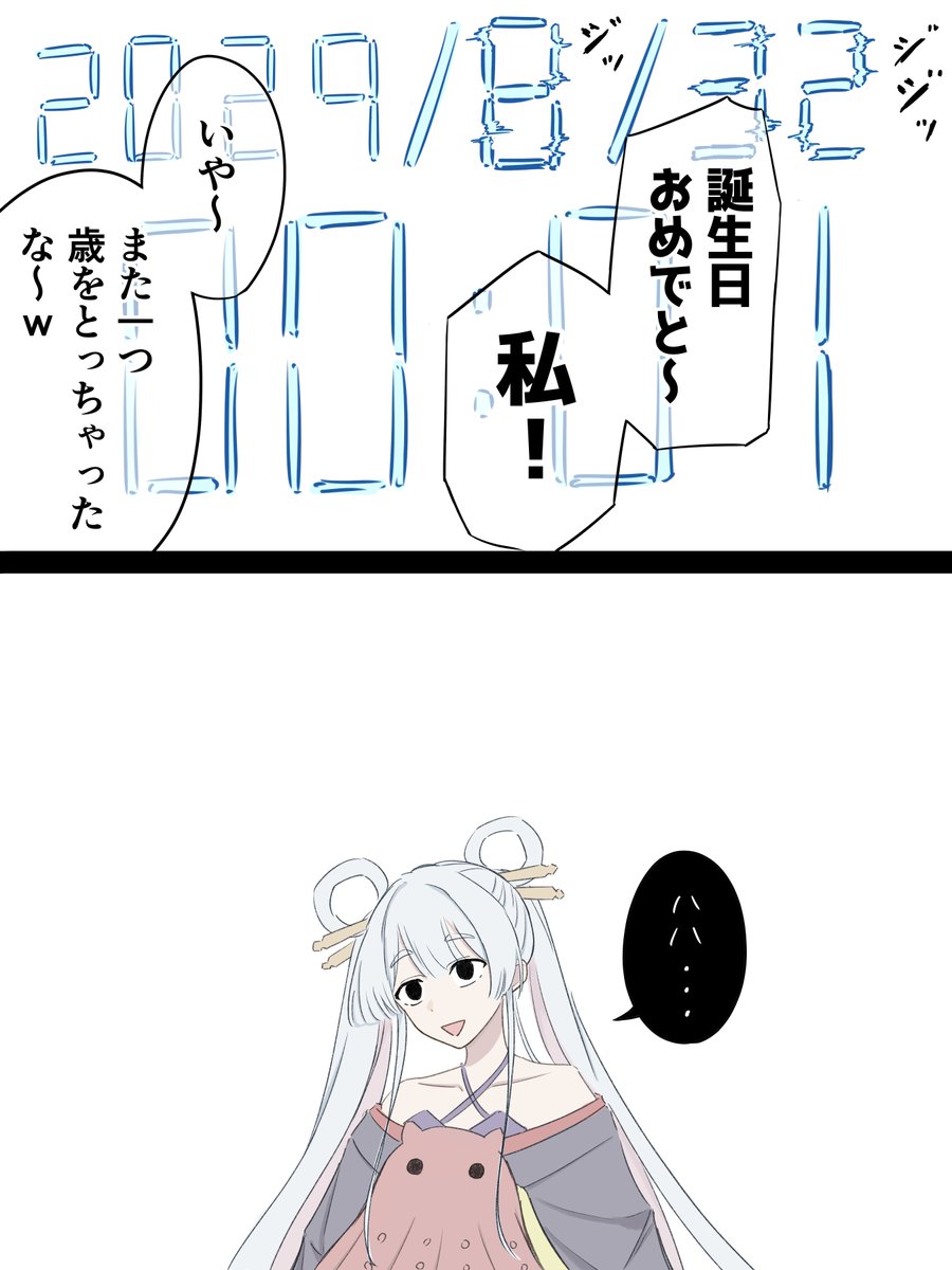 akimus0809's tweet photo. だいぶ遅れたけどヤチヨ誕生日おめでとう！ https://t.co/kGrTXbEYzV