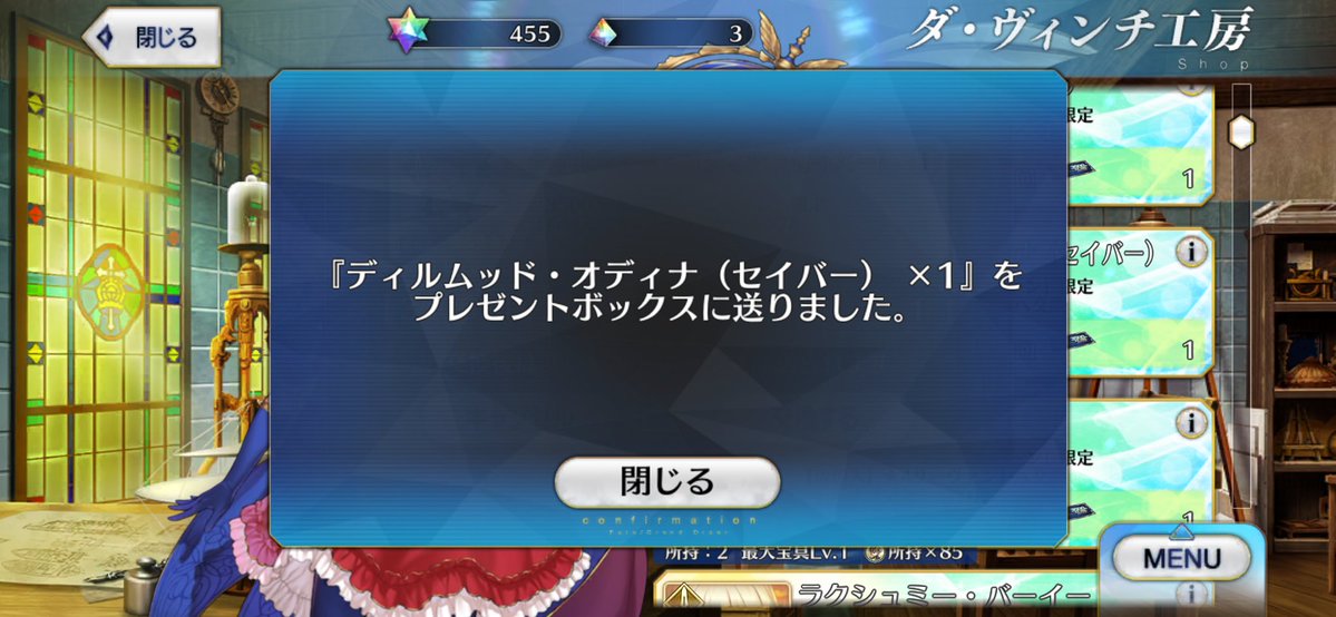 saber_diarmuid's tweet photo. 剣ディル実装から2920日 https://t.co/UjVKmG0G9R