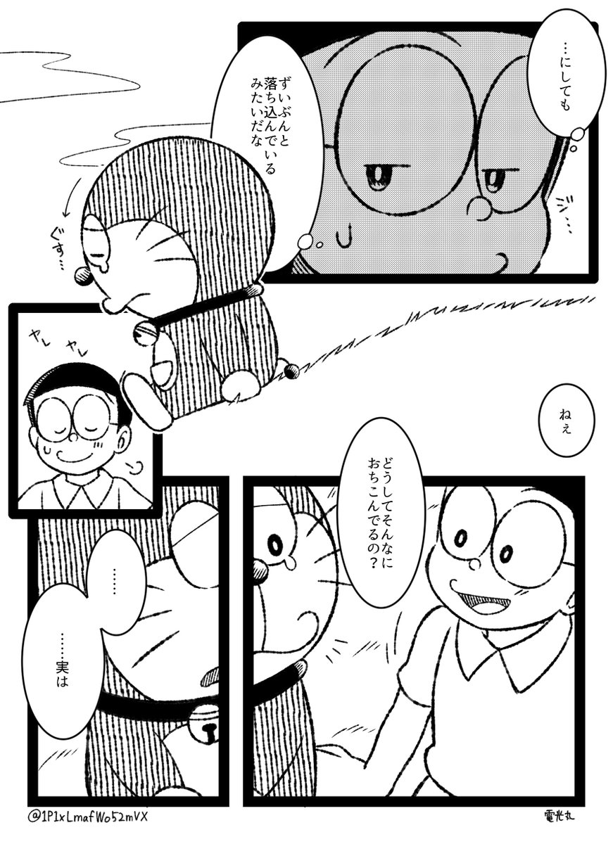 1P1xLmafWo52mVX's tweet photo. ドラ誕記念漫画

過去のドラえもんに会いに行く話（4/11） https://t.co/YdyjvlyIlw