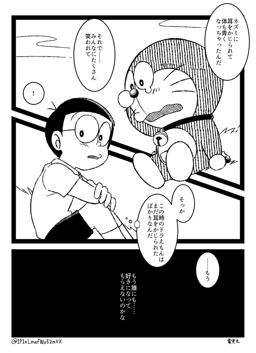 1P1xLmafWo52mVX's tweet photo. ドラ誕記念漫画

過去のドラえもんに会いに行く話（4/11） https://t.co/YdyjvlyIlw