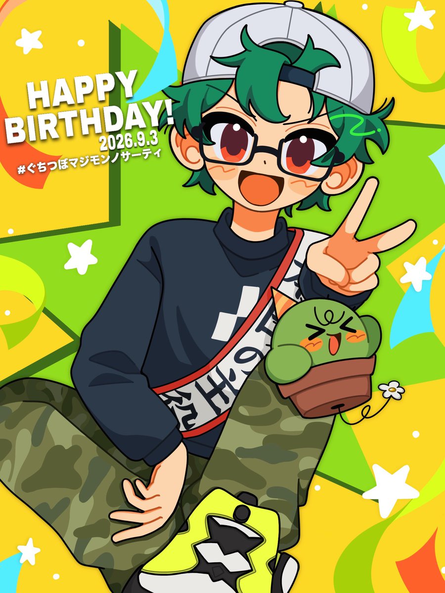 a_oyagida's tweet photo. #ぐちつぼマジモンノサーティ
おめでとうございます！！🎉🎂🎉 https://t.co/t69wW7Prb2