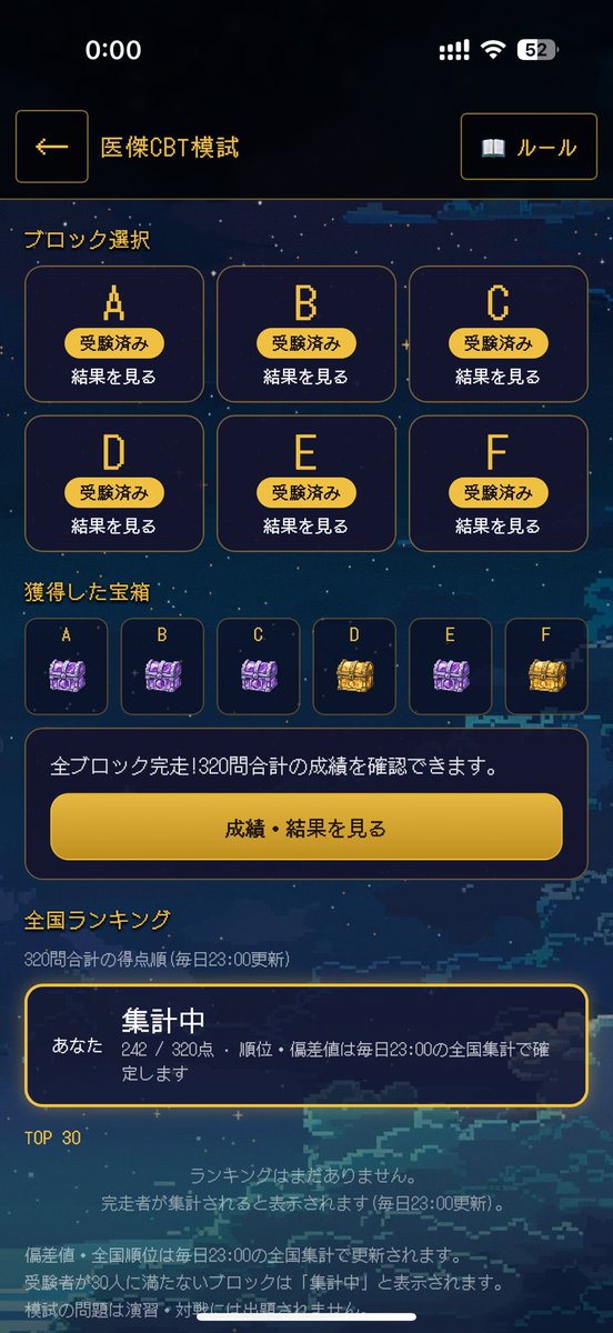 Xe_1026's tweet photo. なんと、CBT当日0時に初めての模試受験 https://t.co/mmGa6MZpkJ